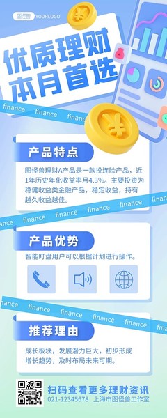 金融服務(wù) 賦能經(jīng)濟，連接未來