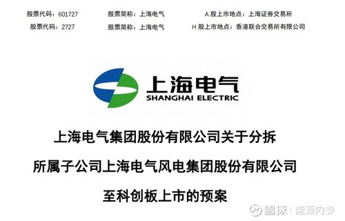 770億巨頭拆分風電資產(chǎn) 中國最大海上風電制造商明陽智能的未來之路